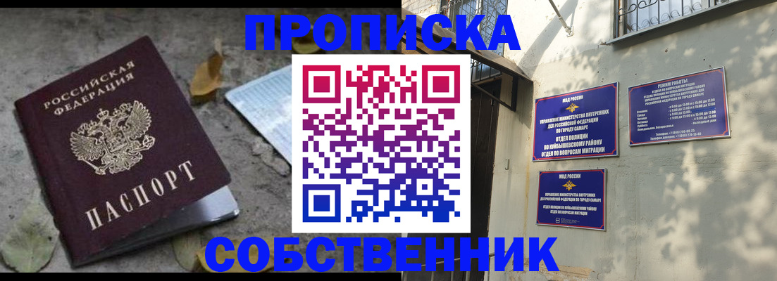 временная регистрация в квартире в Нерчинске