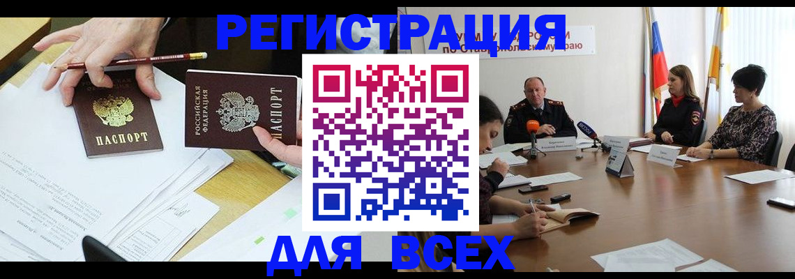 регистрация для дет. сада в Нерчинске