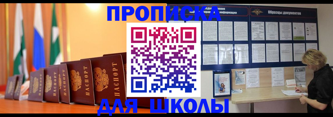 прописка для кредита в Нерчинске