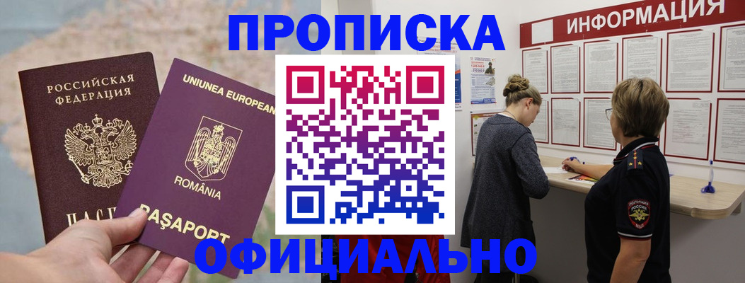 временная регистрация гарантия в Нерчинске