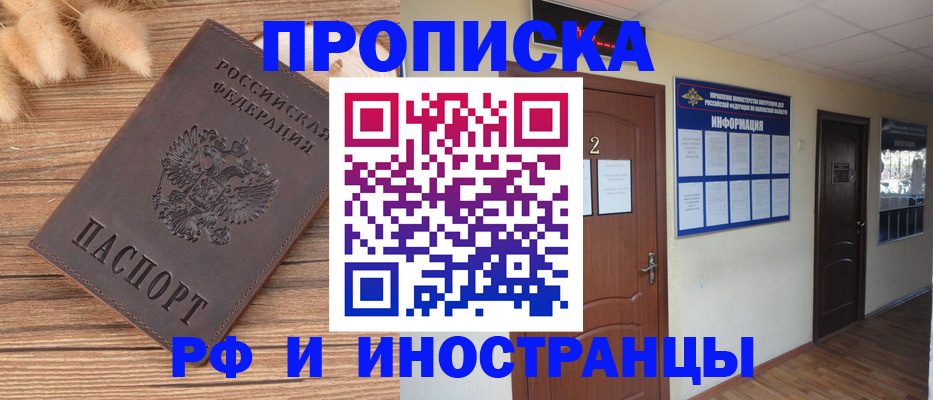 миграционный учет в Нерчинске