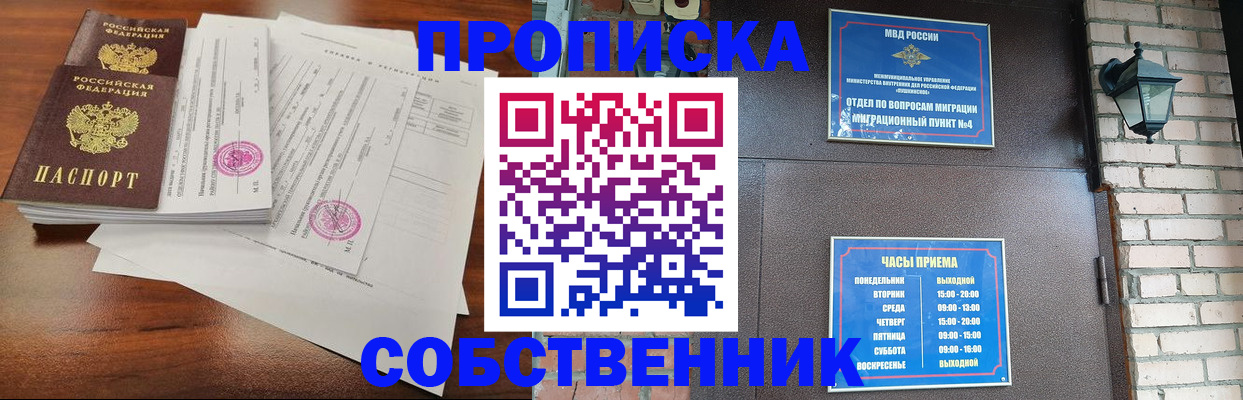 временная регистрация купить в Нерчинске